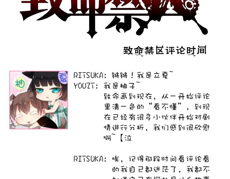 第13话（上）我身边怎么竟是这种人！ 第64页