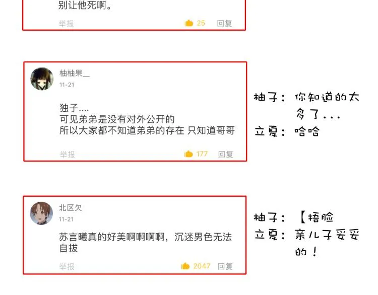 第13话（上）我身边怎么竟是这种人！ 第68页