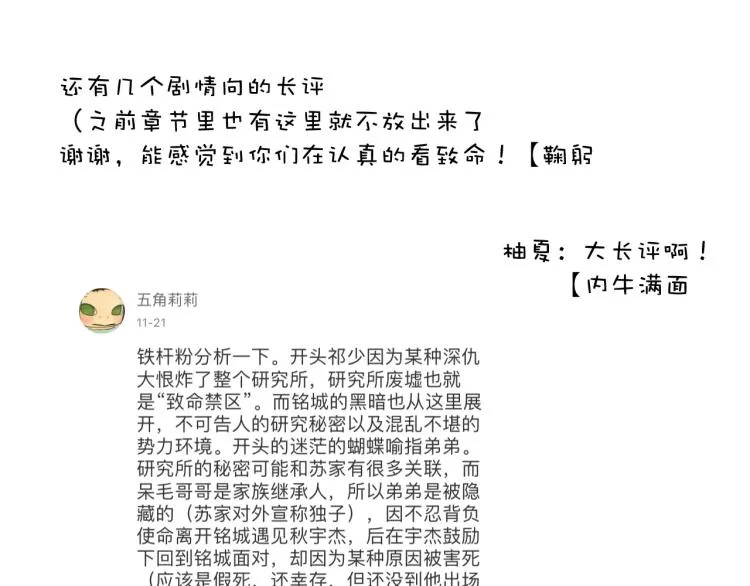 第13话（上）我身边怎么竟是这种人！ 第70页