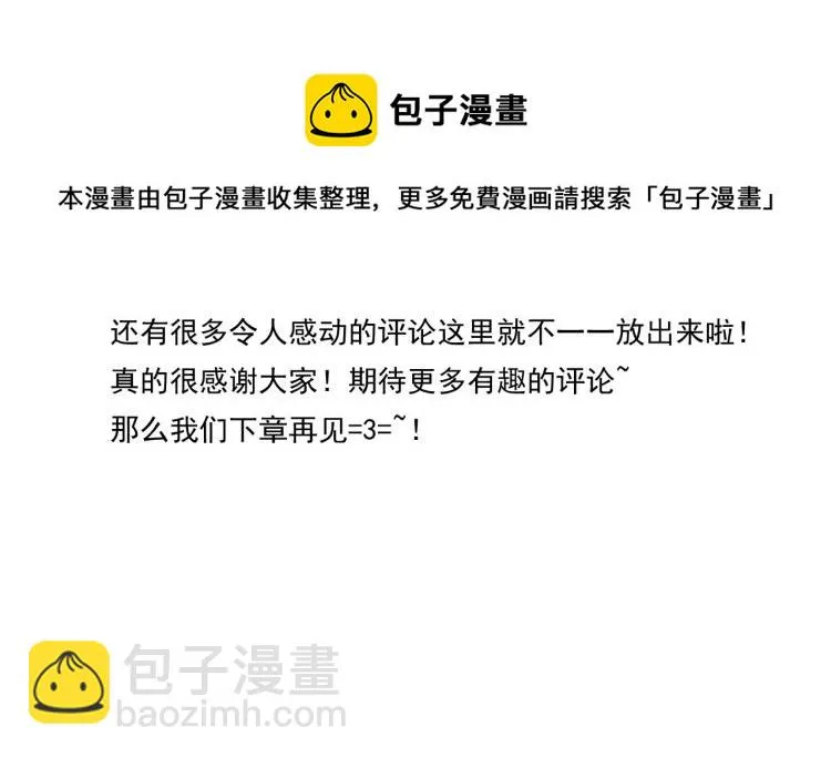 第13话（上）我身边怎么竟是这种人！ 第74页