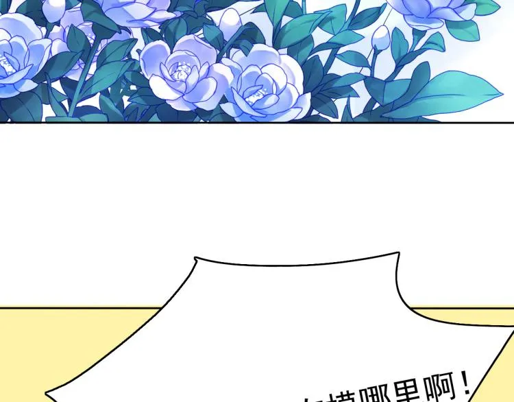 第12话（下）怀疑还是信任？ 第3页