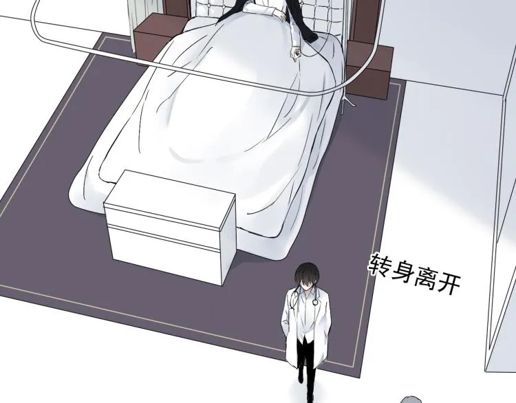 第12话（下）怀疑还是信任？ 第12页
