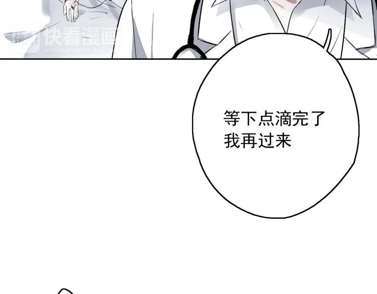 第12话（下）怀疑还是信任？ 第16页
