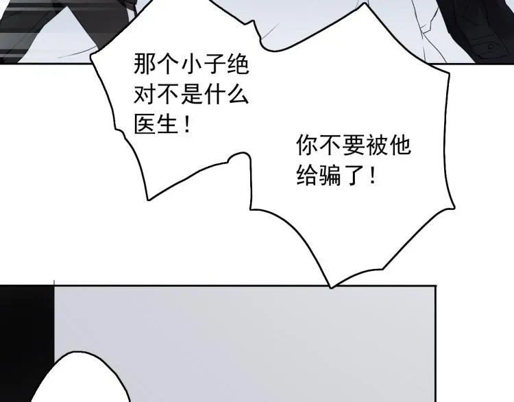 第12话（下）怀疑还是信任？ 第19页