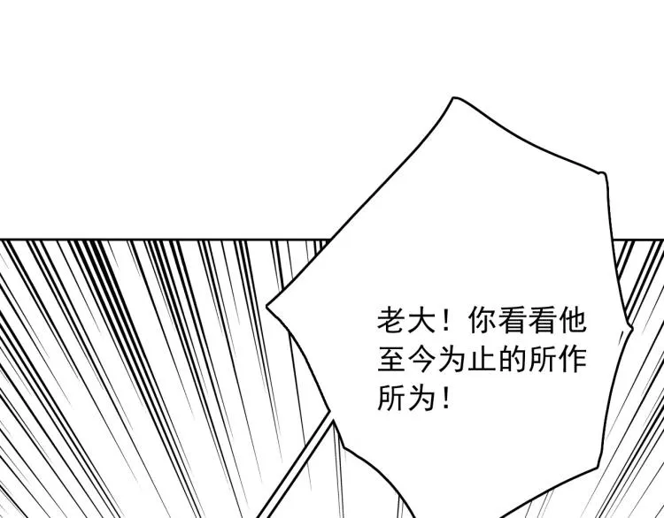 第12话（下）怀疑还是信任？ 第31页