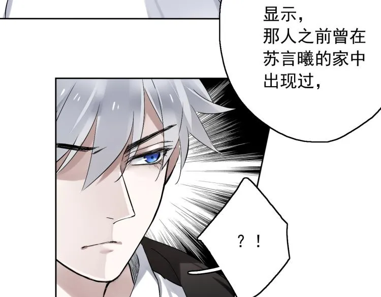 第12话（下）怀疑还是信任？ 第35页