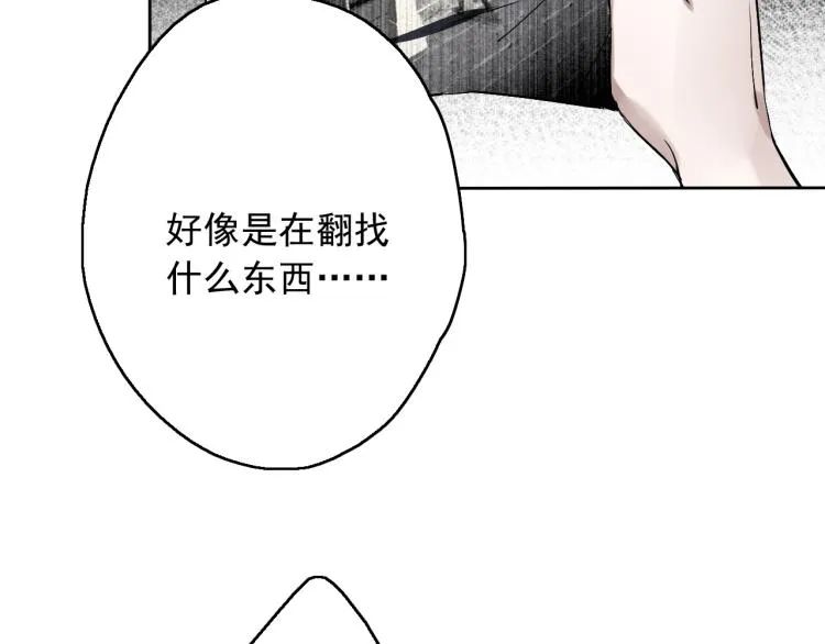 第12话（下）怀疑还是信任？ 第37页