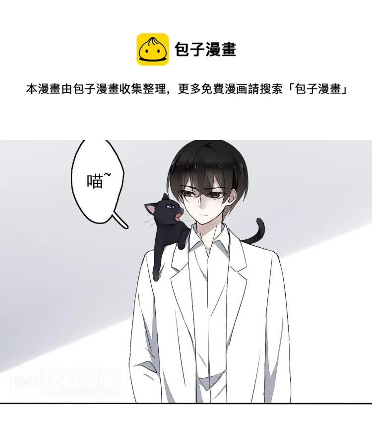 第12话（下）怀疑还是信任？ 第68页