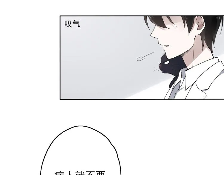 第12话（下）怀疑还是信任？ 第69页