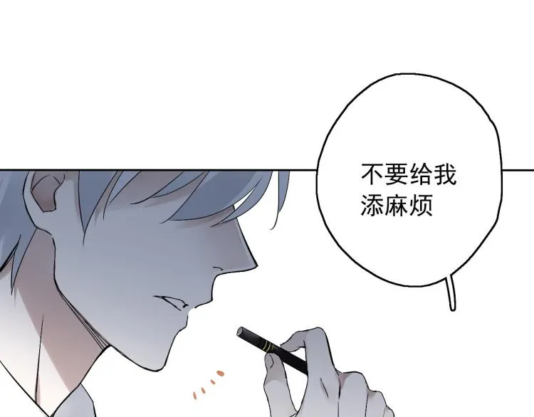 第12话（下）怀疑还是信任？ 第71页