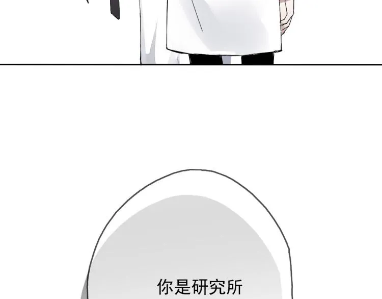第12话（下）怀疑还是信任？ 第79页
