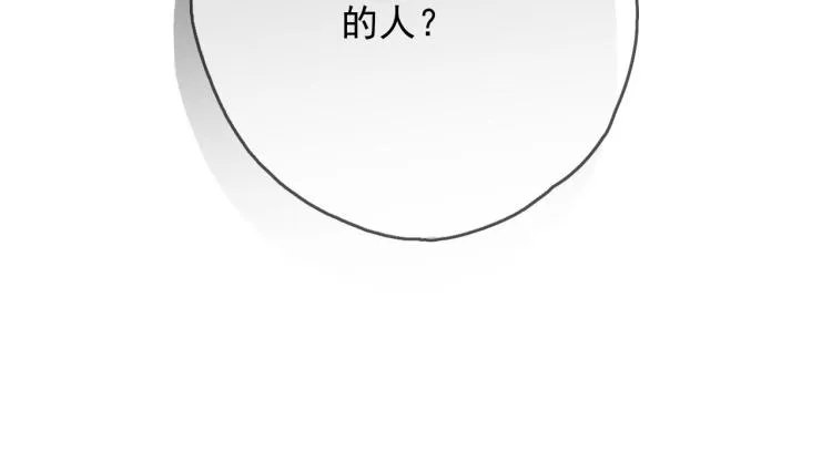 第12话（下）怀疑还是信任？ 第80页