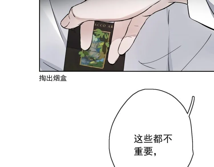 第12话（下）怀疑还是信任？ 第84页