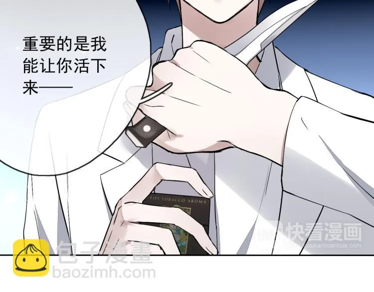 第12话（下）怀疑还是信任？ 第86页
