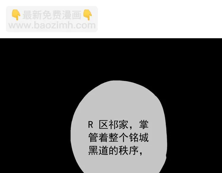 第12话（下）怀疑还是信任？ 第87页