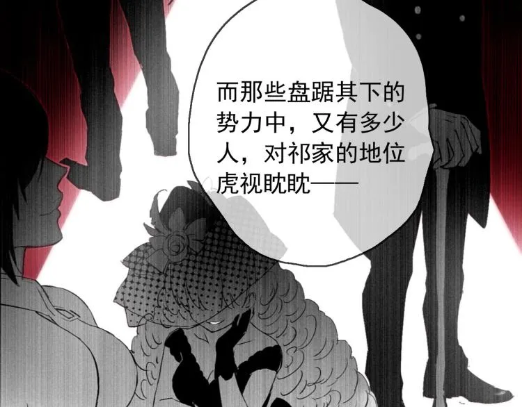 第12话（下）怀疑还是信任？ 第89页