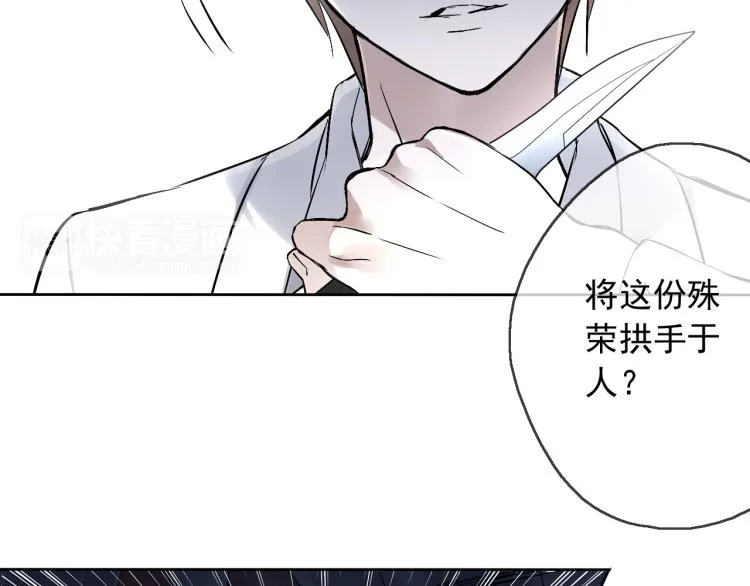 第12话（下）怀疑还是信任？ 第91页
