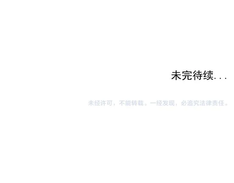 第12话（下）怀疑还是信任？ 第95页