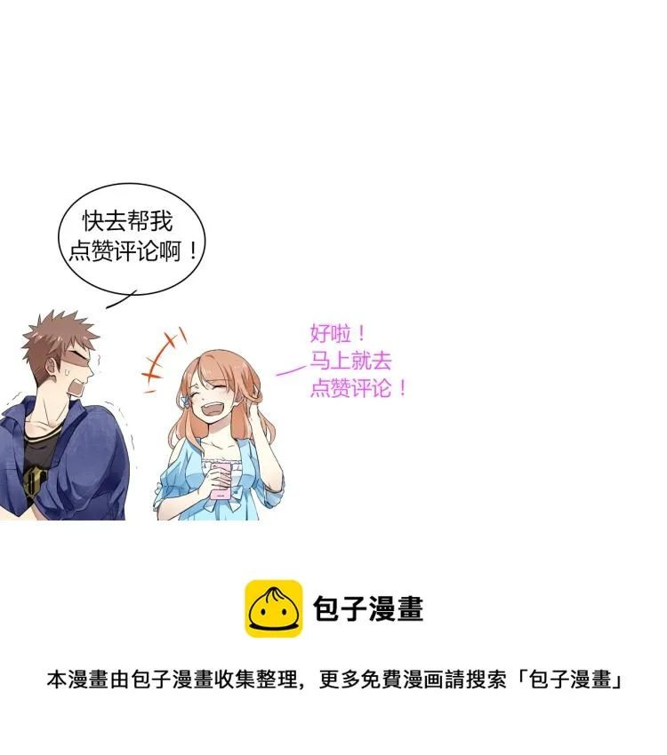 第12话（下）怀疑还是信任？ 第107页