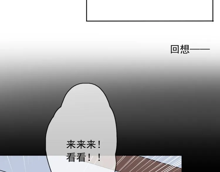 第12话（上）你现在要听我的话 第14页