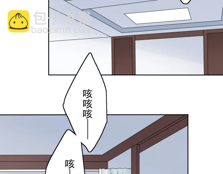 第12话（上）你现在要听我的话 第24页
