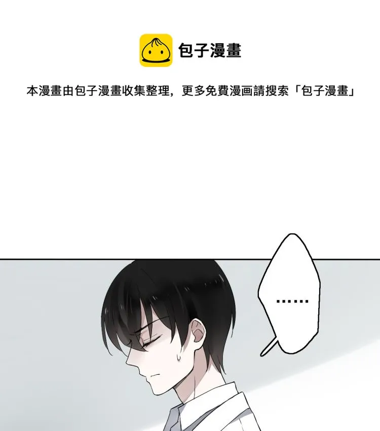 第12话（上）你现在要听我的话 第29页