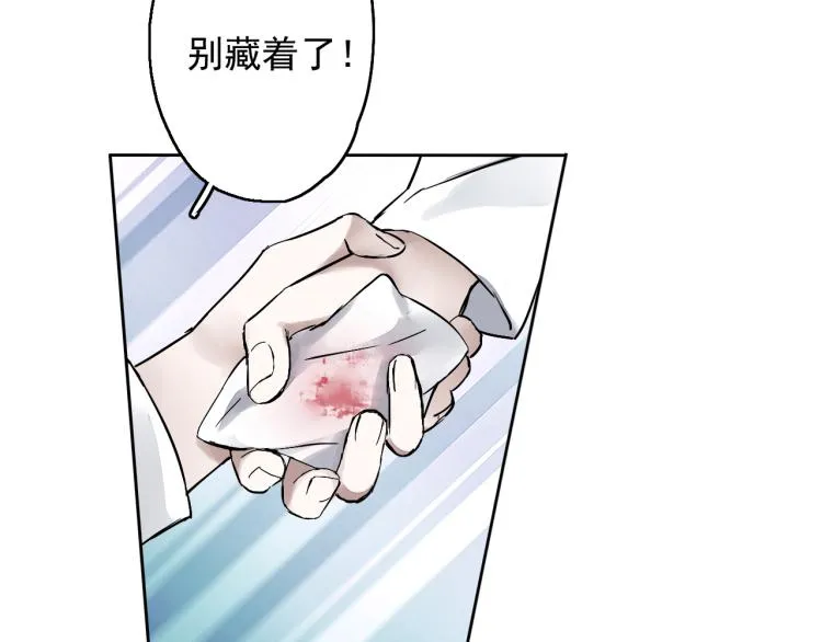 第12话（上）你现在要听我的话 第45页