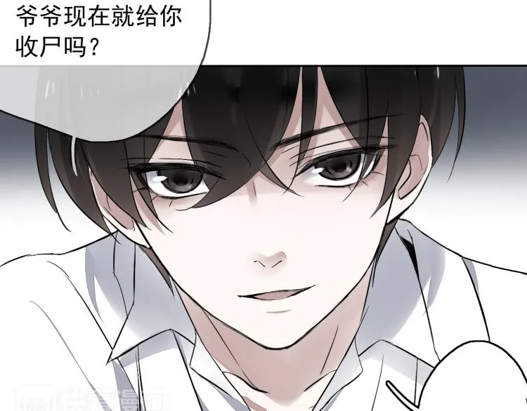第12话（上）你现在要听我的话 第49页