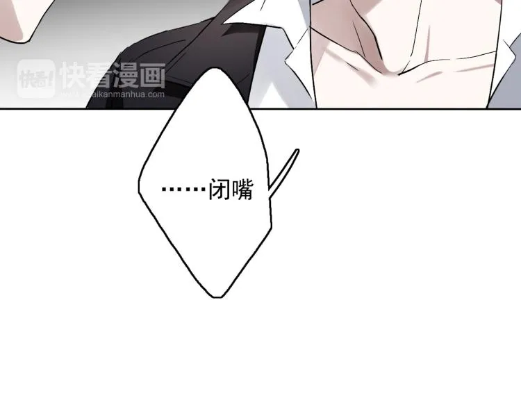 第12话（上）你现在要听我的话 第60页