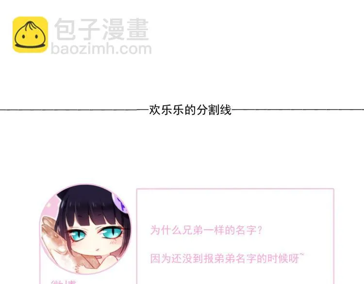 第12话（上）你现在要听我的话 第62页