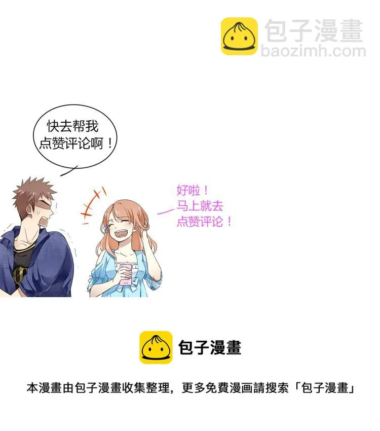 第12话（上）你现在要听我的话 第67页