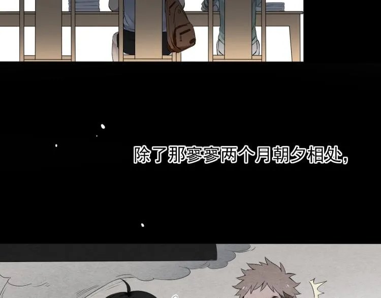 第11话 梦想总比现实美好 第2页