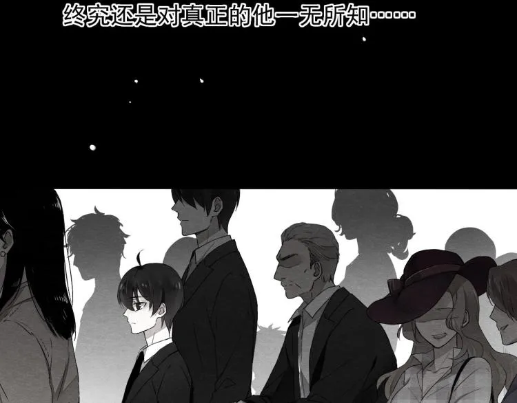 第11话 梦想总比现实美好 第4页