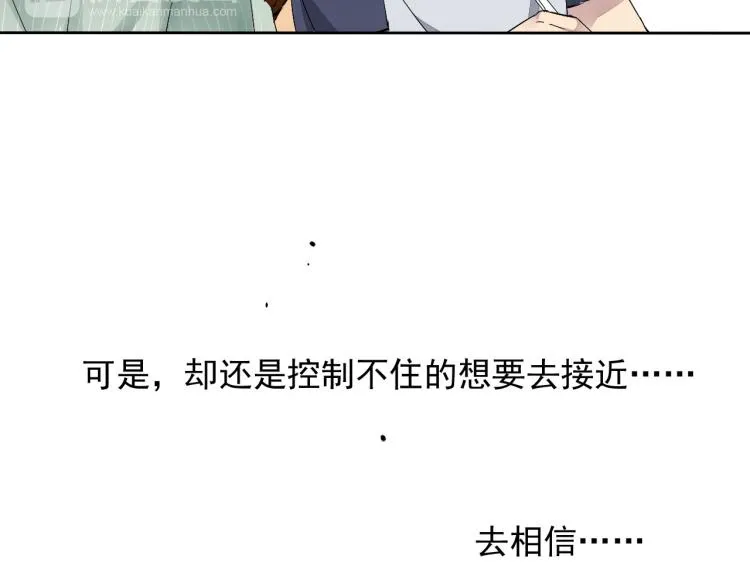 第11话 梦想总比现实美好 第8页