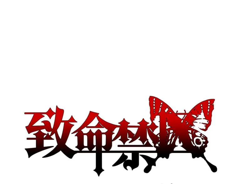 第11话 梦想总比现实美好 第9页