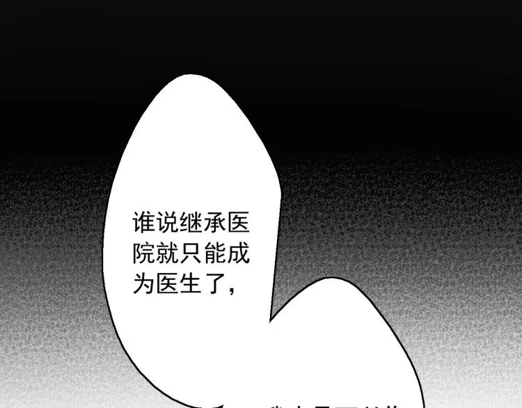 第11话 梦想总比现实美好 第11页