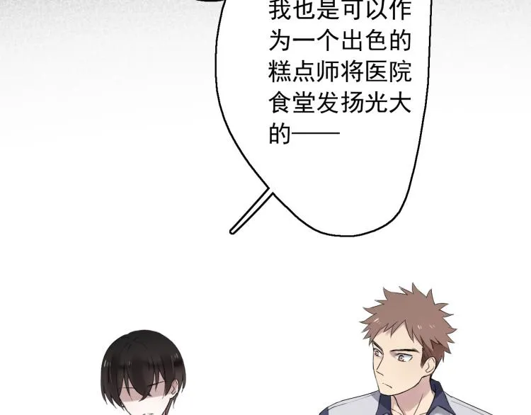 第11话 梦想总比现实美好 第12页