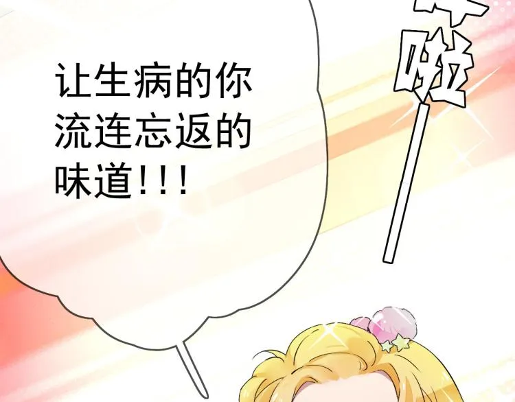 第11话 梦想总比现实美好 第15页