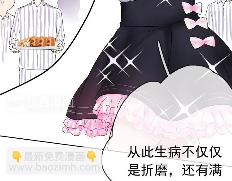 第11话 梦想总比现实美好 第17页