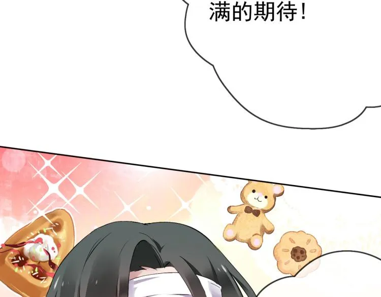 第11话 梦想总比现实美好 第18页