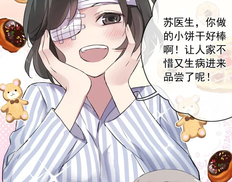 第11话 梦想总比现实美好 第19页