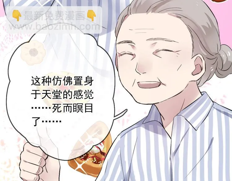 第11话 梦想总比现实美好 第20页