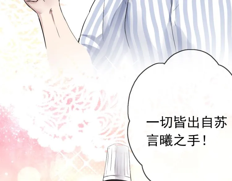 第11话 梦想总比现实美好 第21页