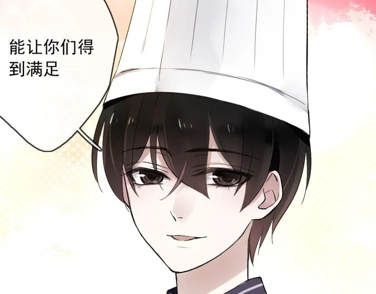 第11话 梦想总比现实美好 第23页