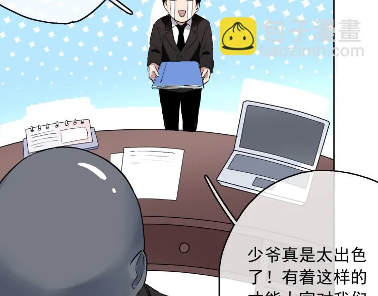 第11话 梦想总比现实美好 第28页