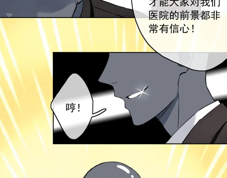 第11话 梦想总比现实美好 第29页