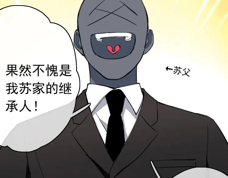 第11话 梦想总比现实美好 第30页