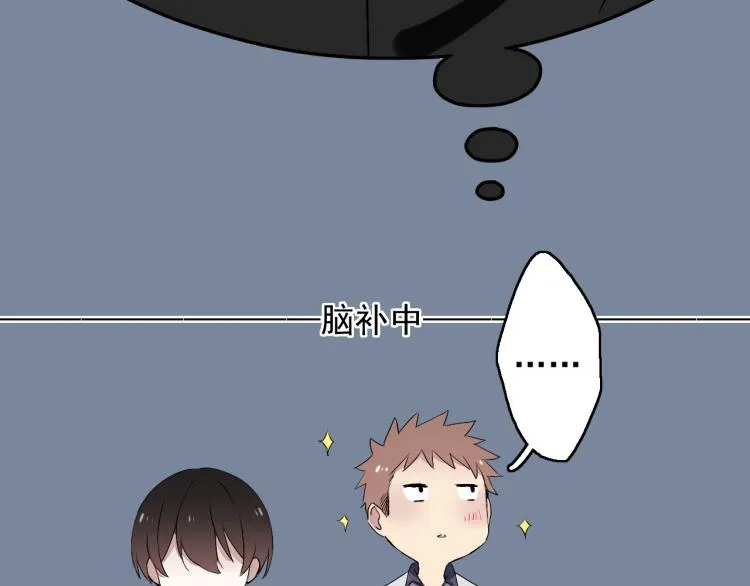 第11话 梦想总比现实美好 第32页