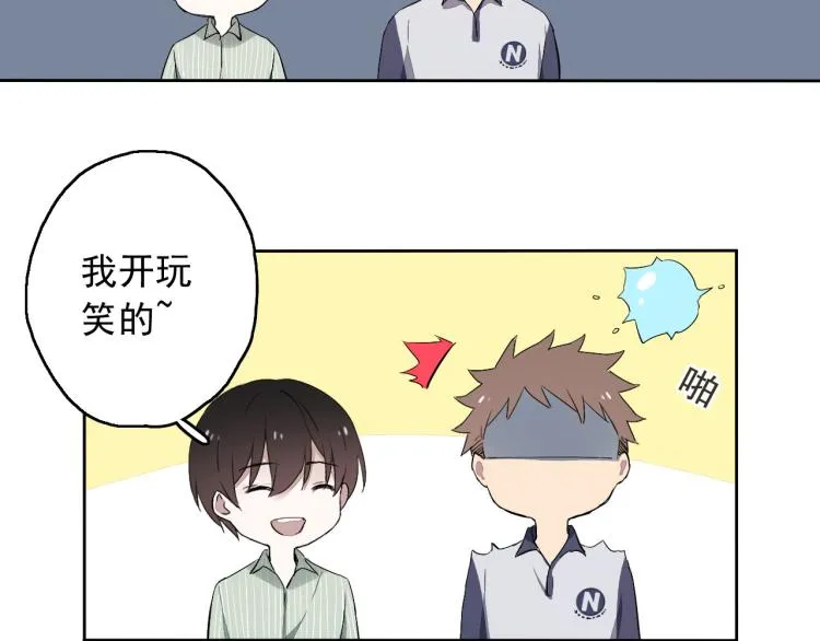 第11话 梦想总比现实美好 第33页