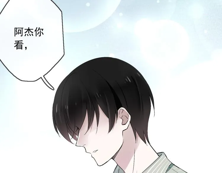 第11话 梦想总比现实美好 第35页